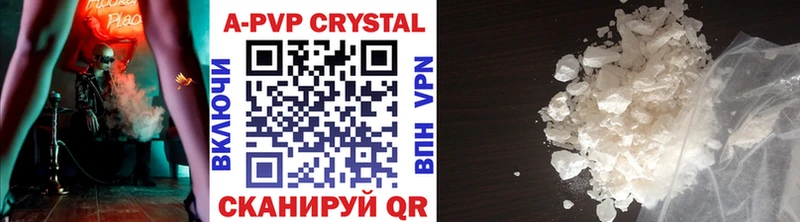 Купить  Глазов  APVP Соль 