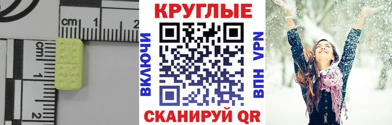 Экстази Дубай  Купить  Глазов 