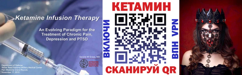 КЕТАМИН ketamine  Купить закладки  Глазов 